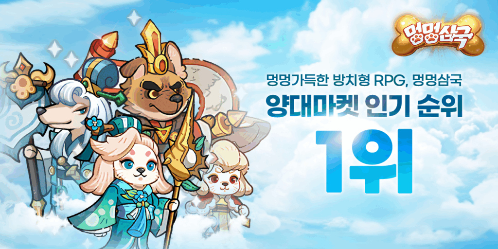 멍멍