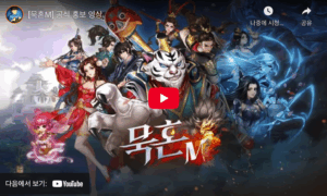 묵혼m